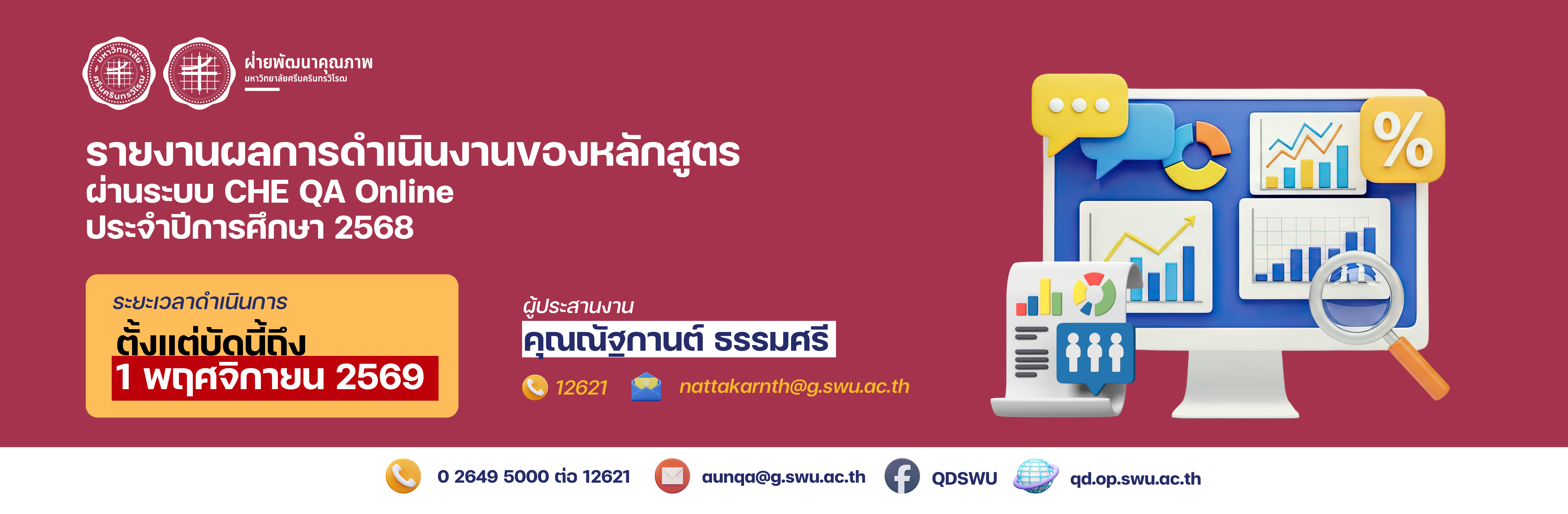 แบนเนอร์กิจกรรม