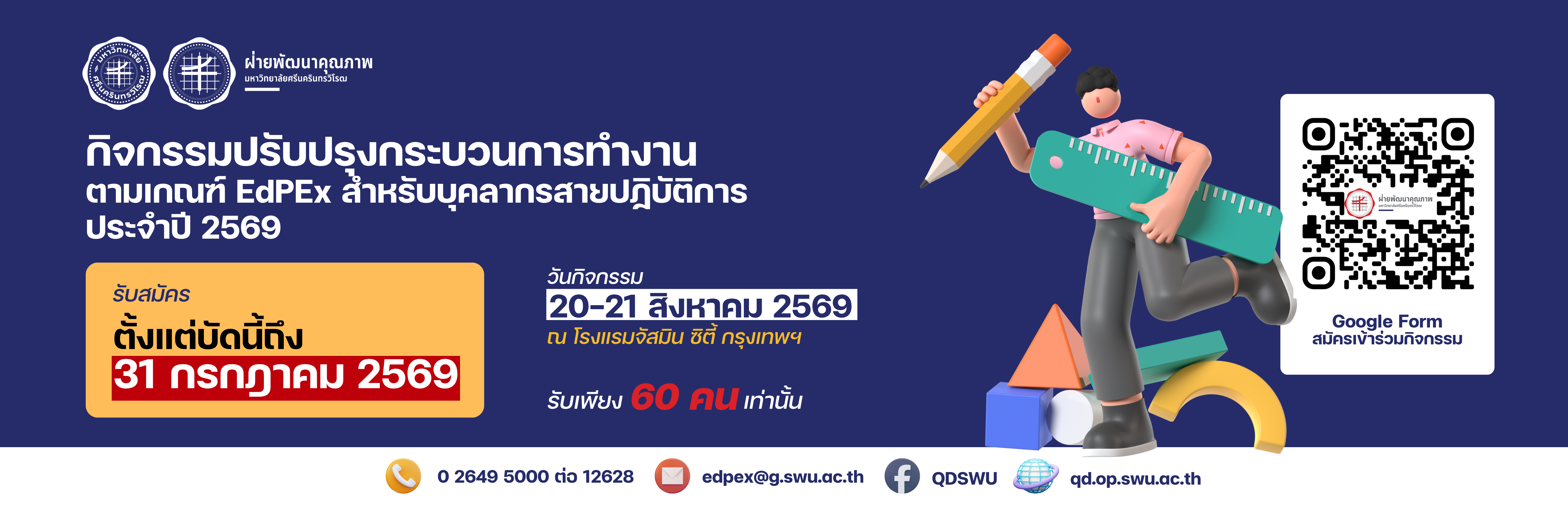 แบนเนอร์กิจกรรม