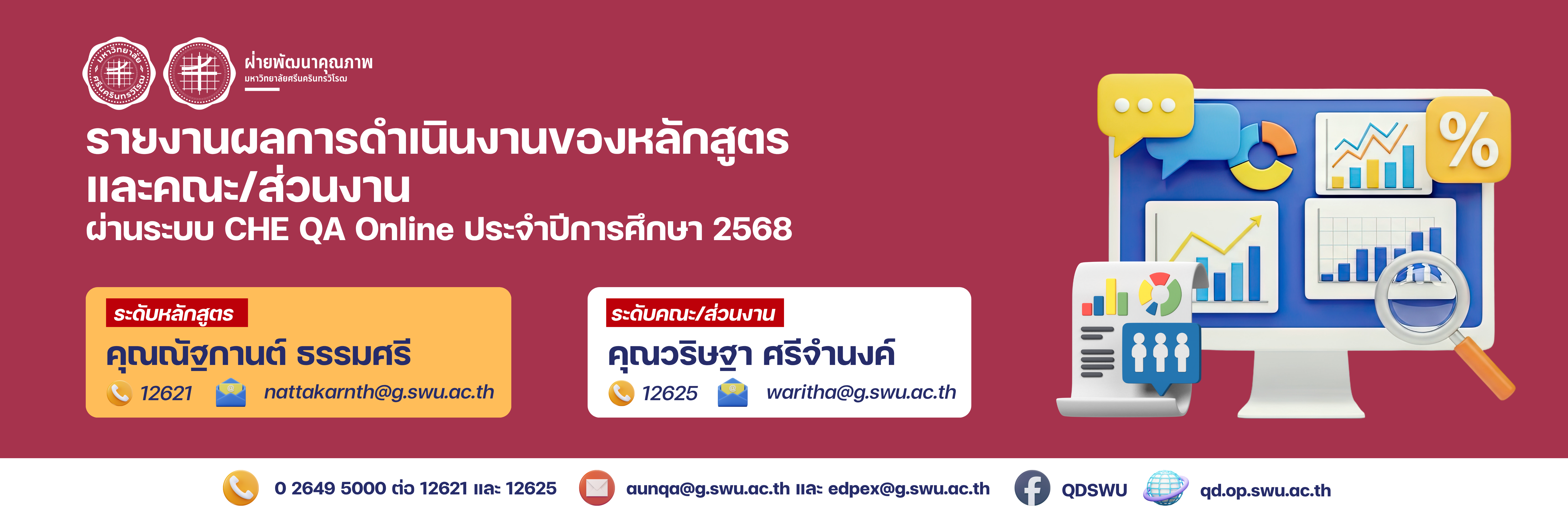 แบนเนอร์กิจกรรม