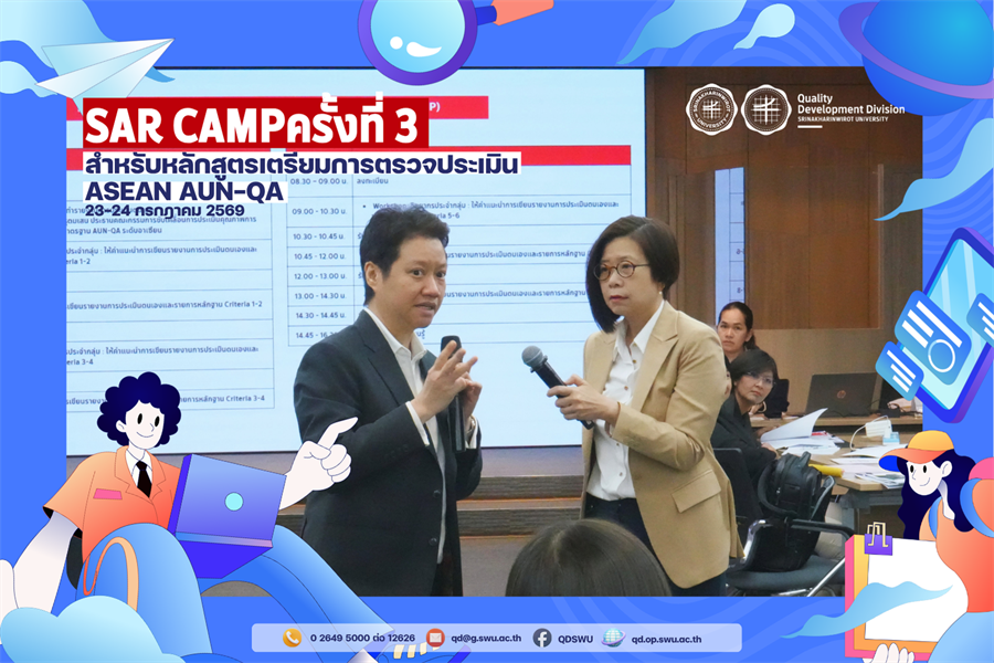 SAR Camp ครั้งที่ 3