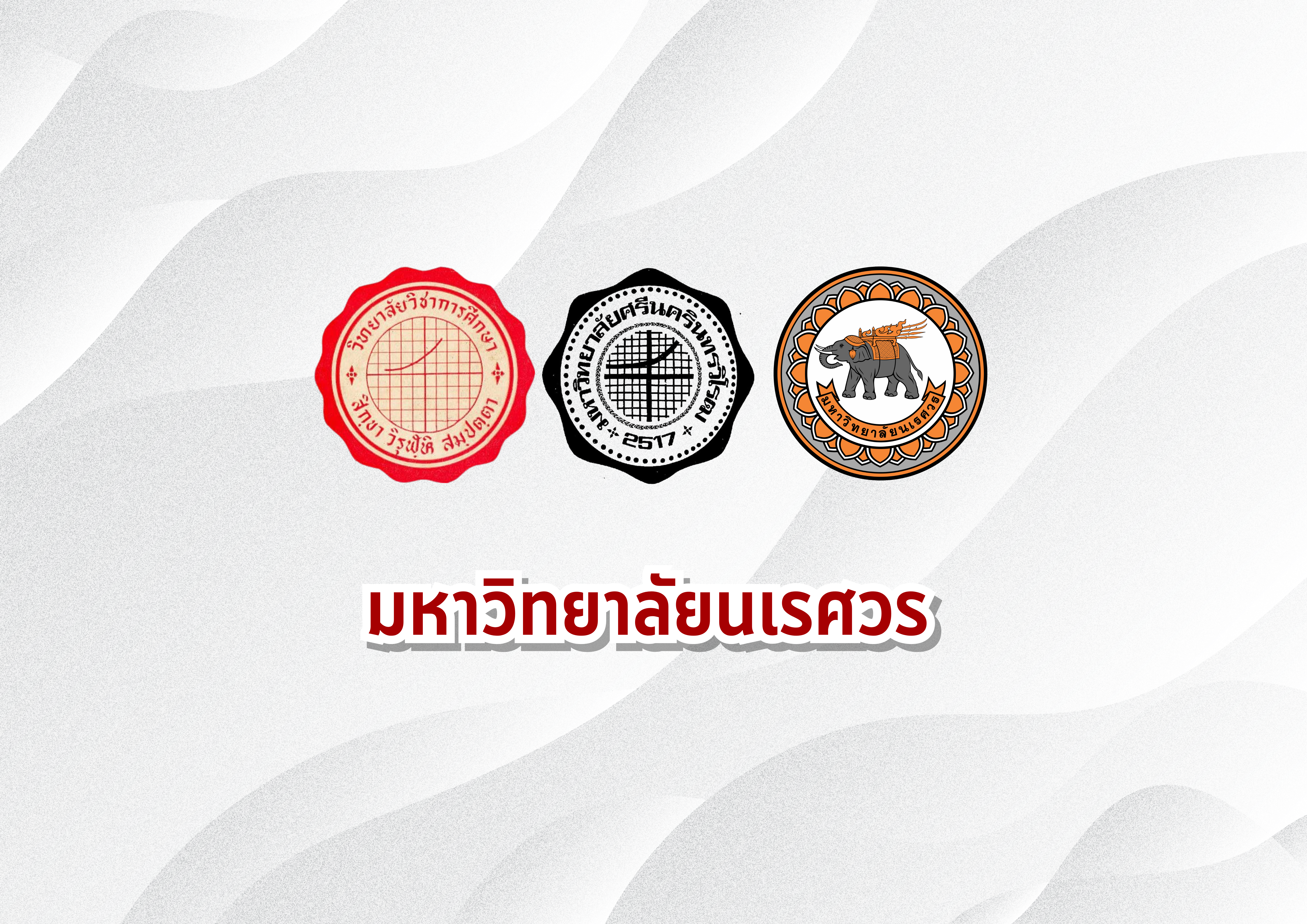 รูปที่ 2