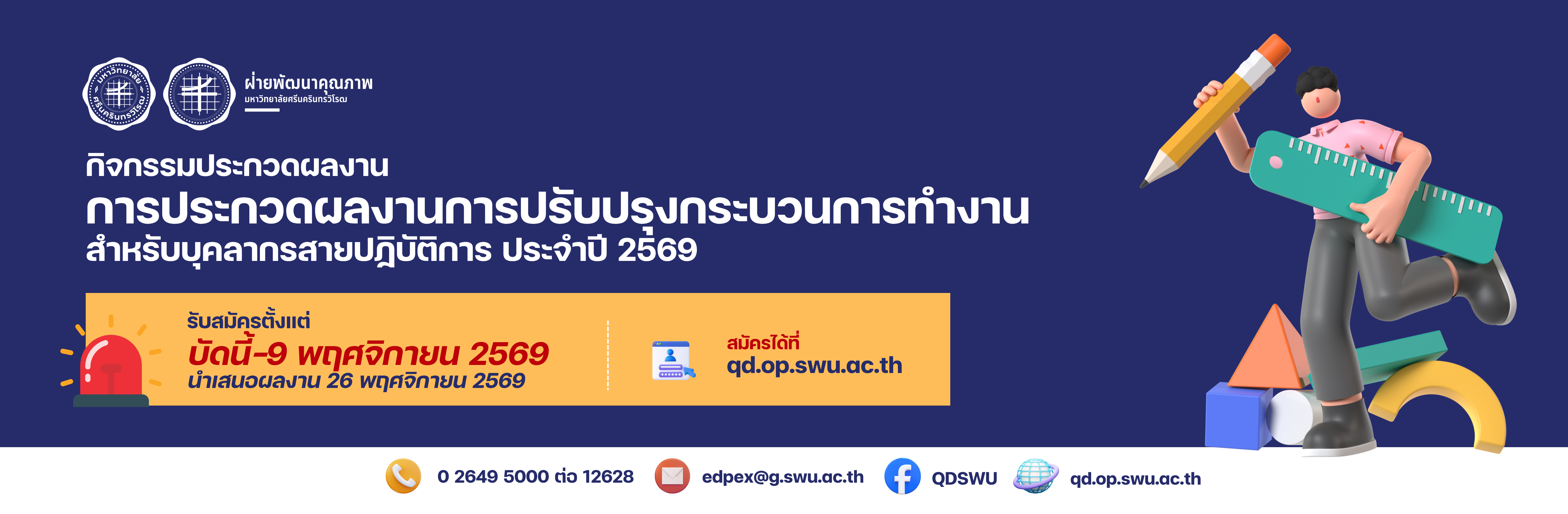 แบนเนอร์กิจกรรม